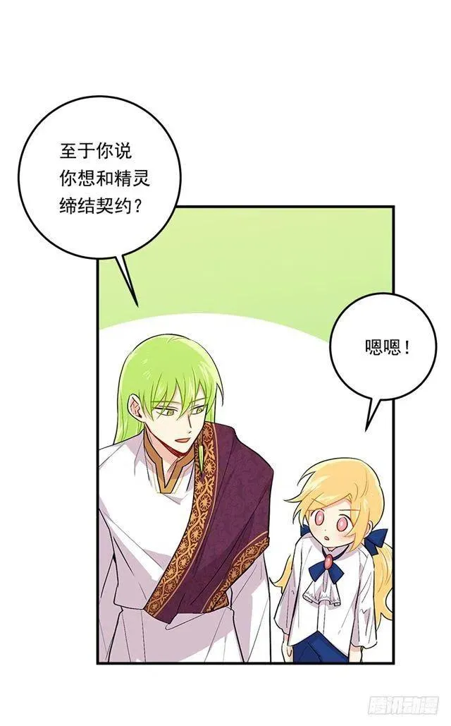 80.应该能跟他走吧？！ 第11页