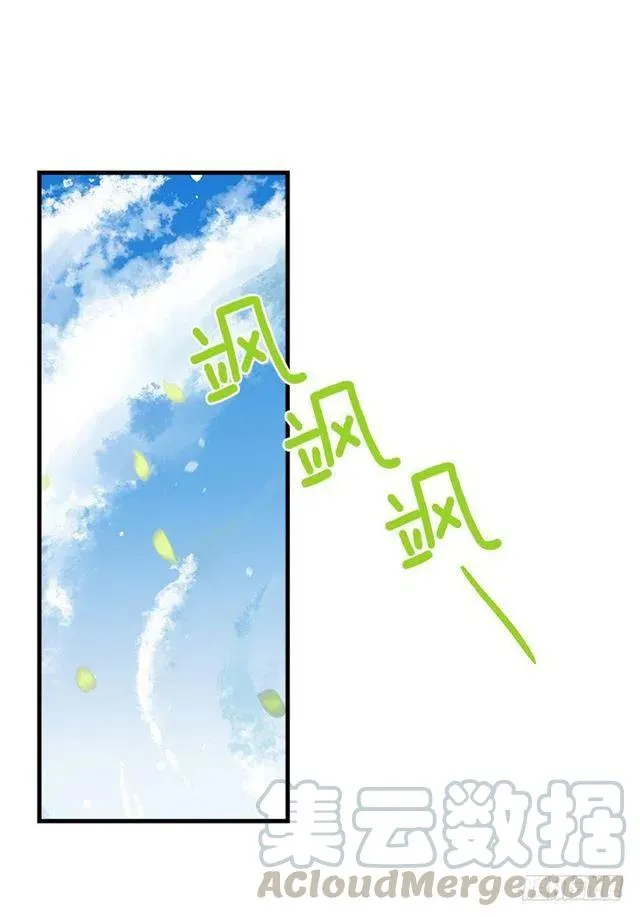 80.应该能跟他走吧？！ 第19页