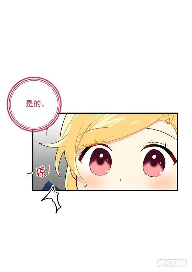 80.应该能跟他走吧？！ 第23页