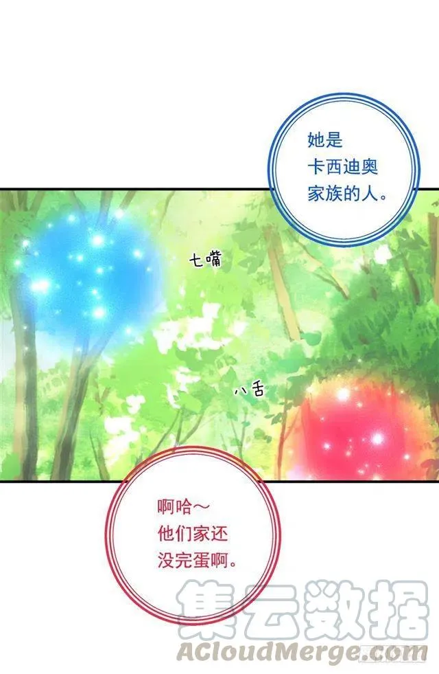 80.应该能跟他走吧？！ 第25页