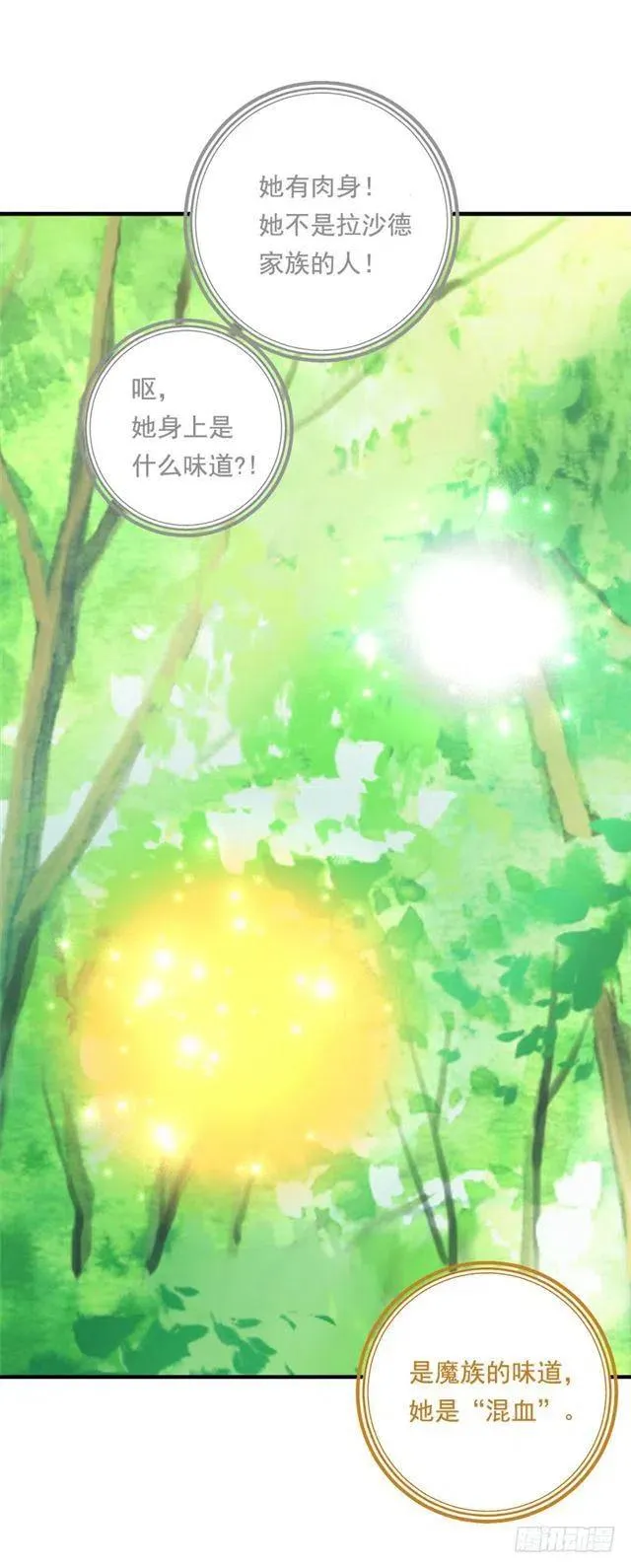 80.应该能跟他走吧？！ 第27页