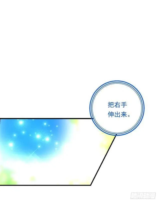 80.应该能跟他走吧？！ 第38页
