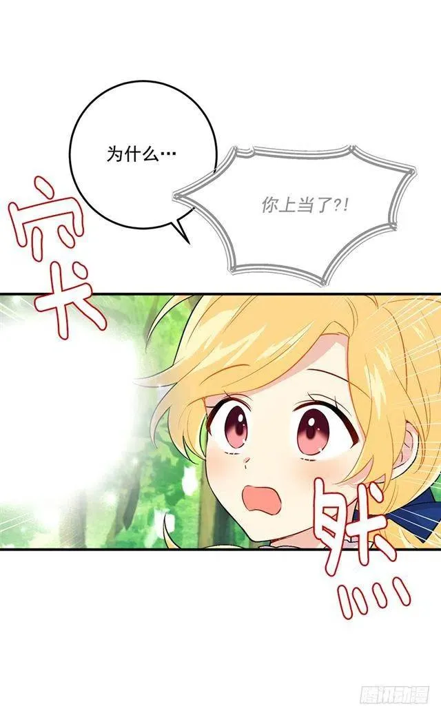 81.需要付出代价 第17页