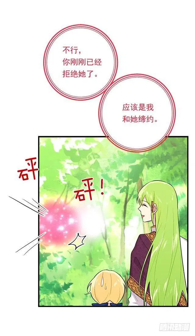 81.需要付出代价 第20页