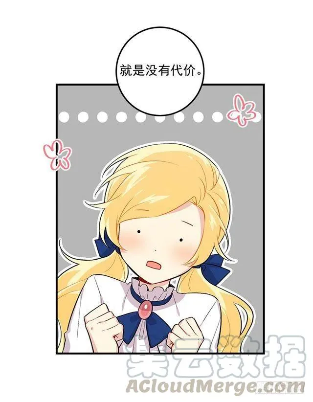 81.需要付出代价 第28页