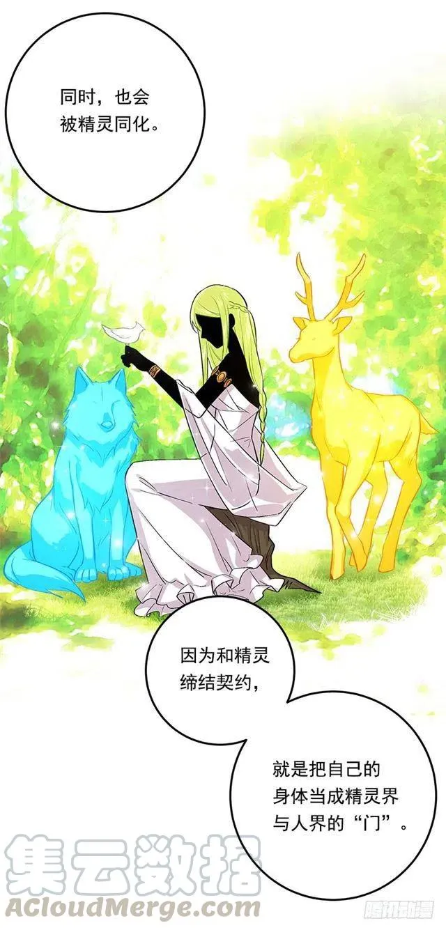 81.需要付出代价 第31页