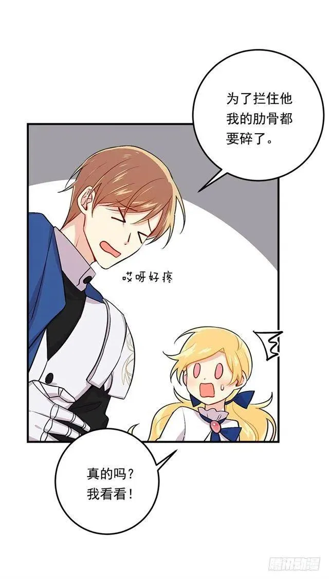 81.需要付出代价 第47页