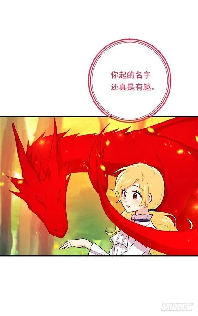 82.我担心你会受到伤害 第3页