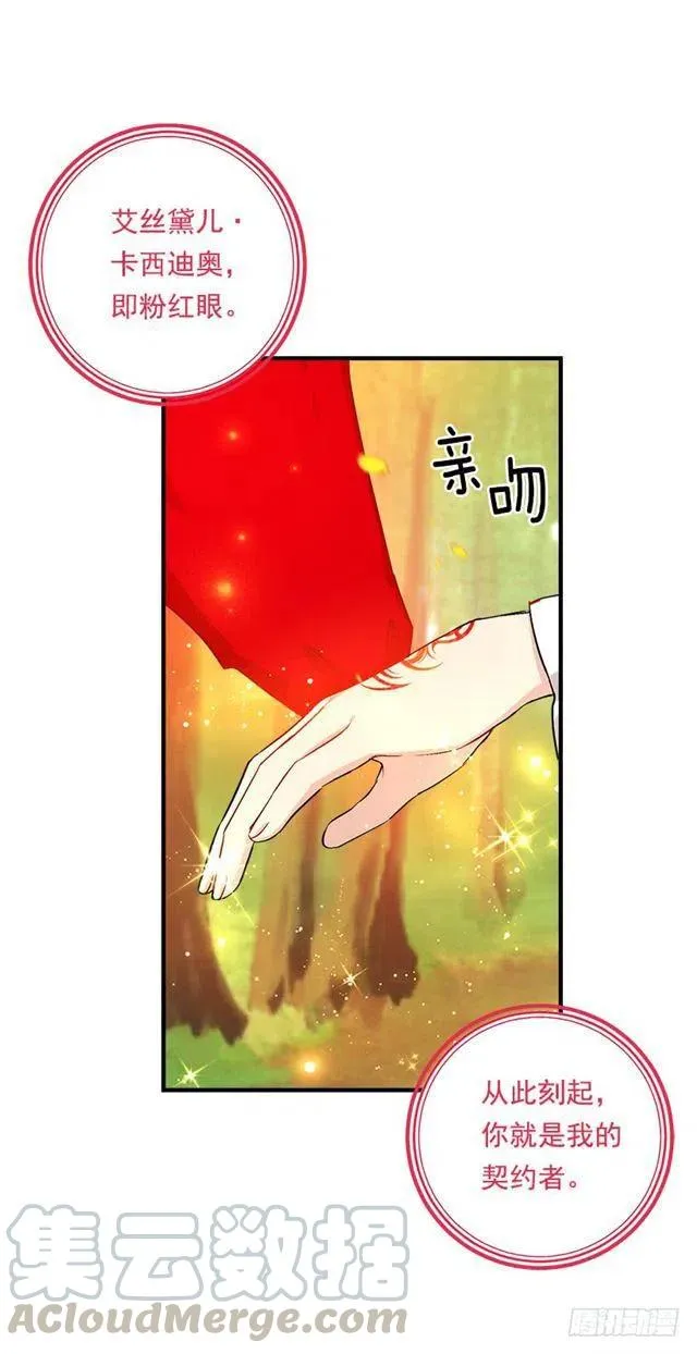 82.我担心你会受到伤害 第4页