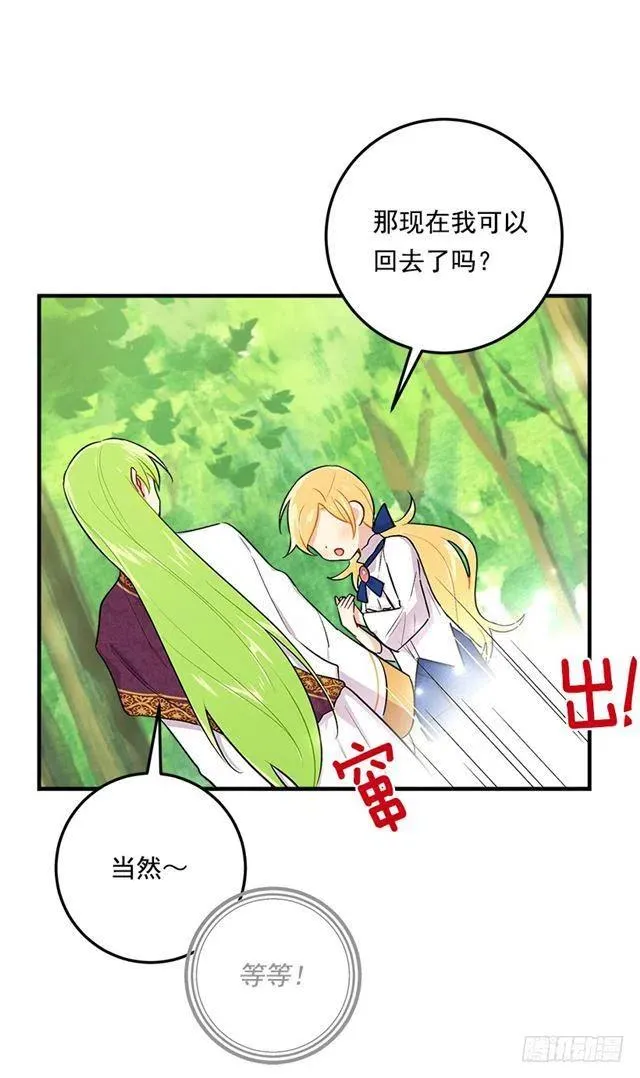 82.我担心你会受到伤害 第6页