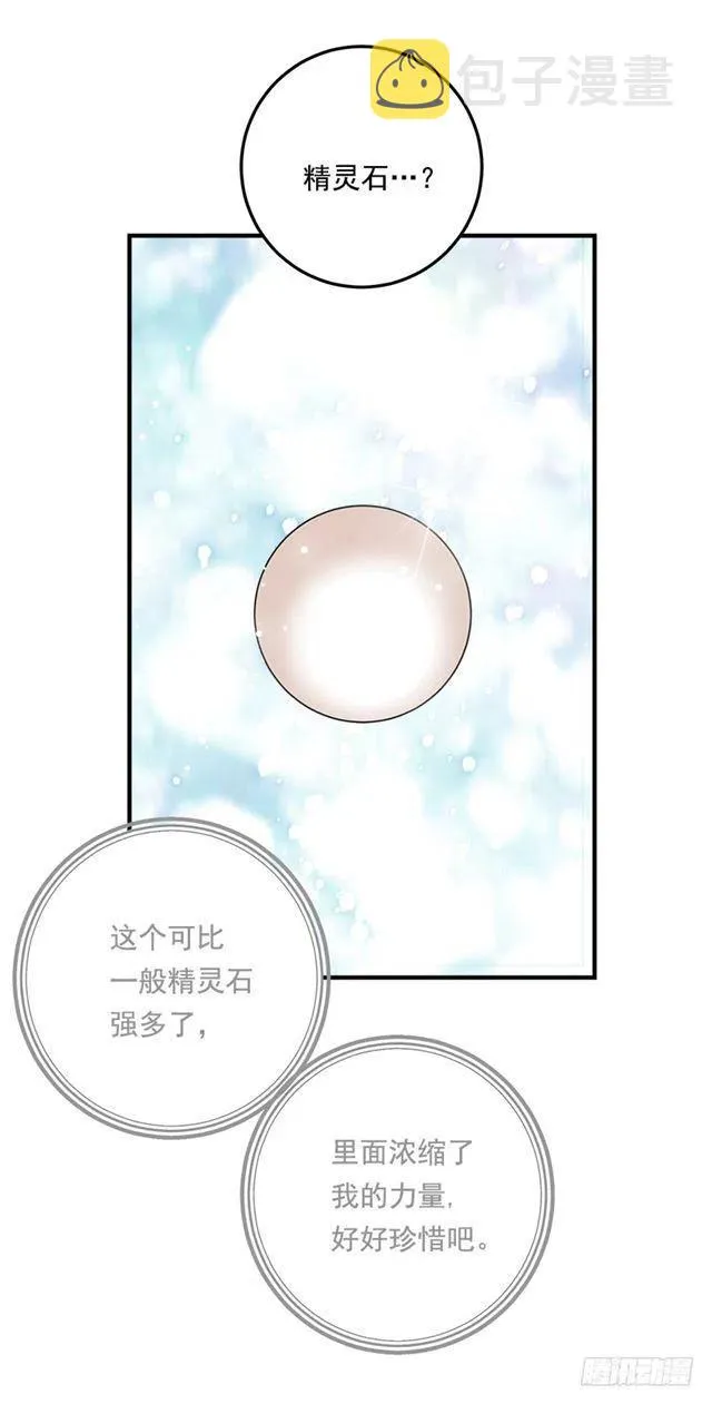 82.我担心你会受到伤害 第9页