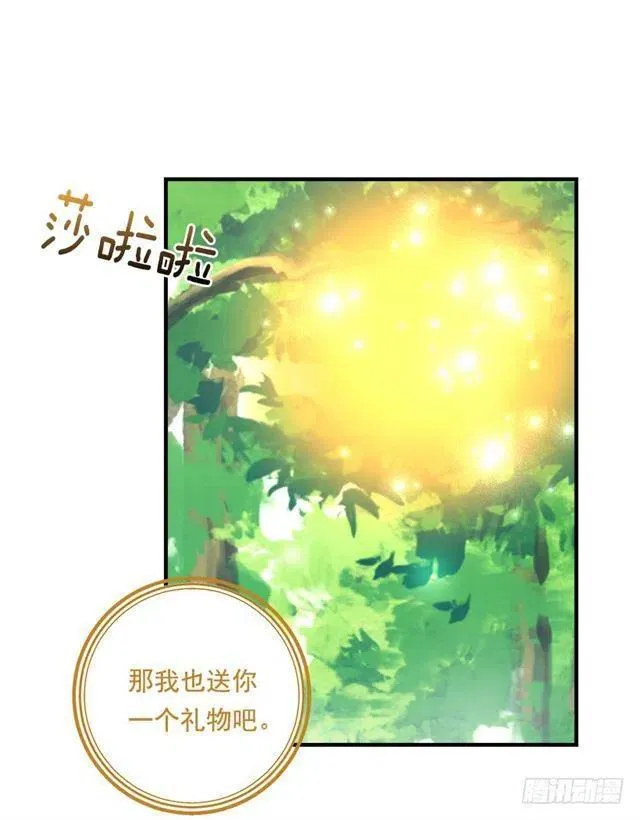 82.我担心你会受到伤害 第11页