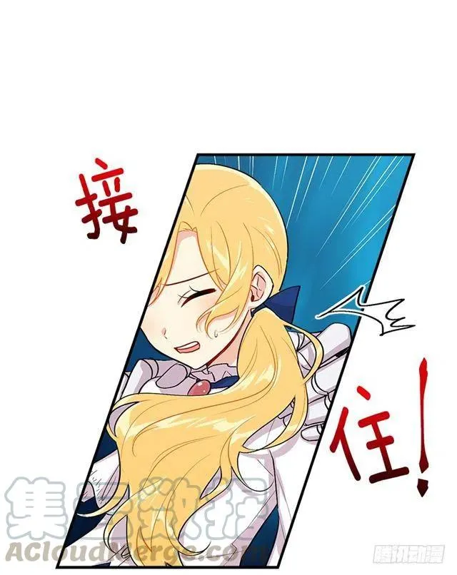 82.我担心你会受到伤害 第16页