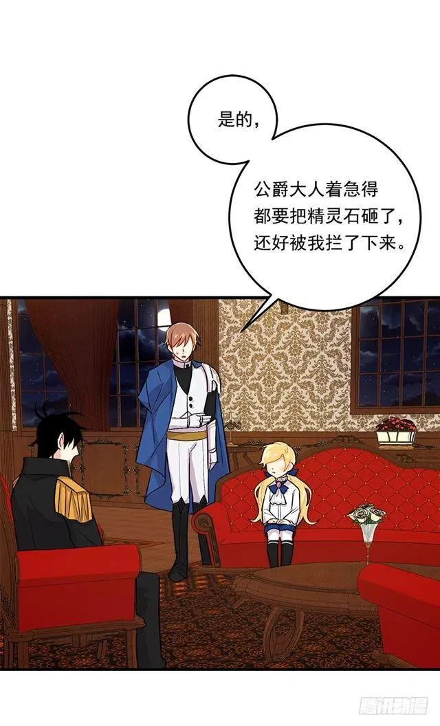82.我担心你会受到伤害 第21页