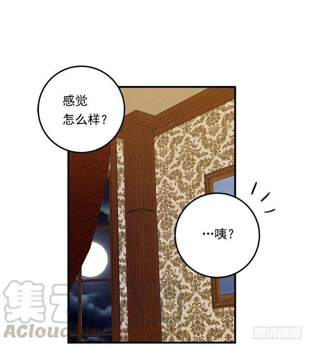 82.我担心你会受到伤害 第25页