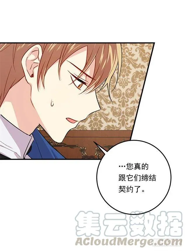 82.我担心你会受到伤害 第28页