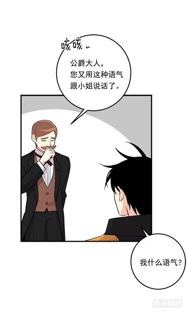 82.我担心你会受到伤害 第32页