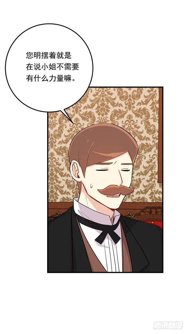 82.我担心你会受到伤害 第33页