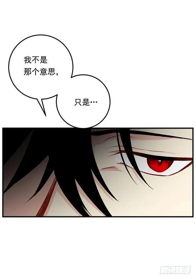 82.我担心你会受到伤害 第35页