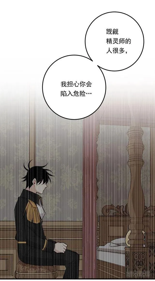 82.我担心你会受到伤害 第36页