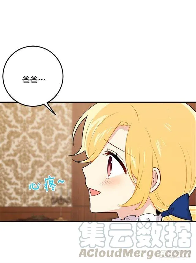 82.我担心你会受到伤害 第37页
