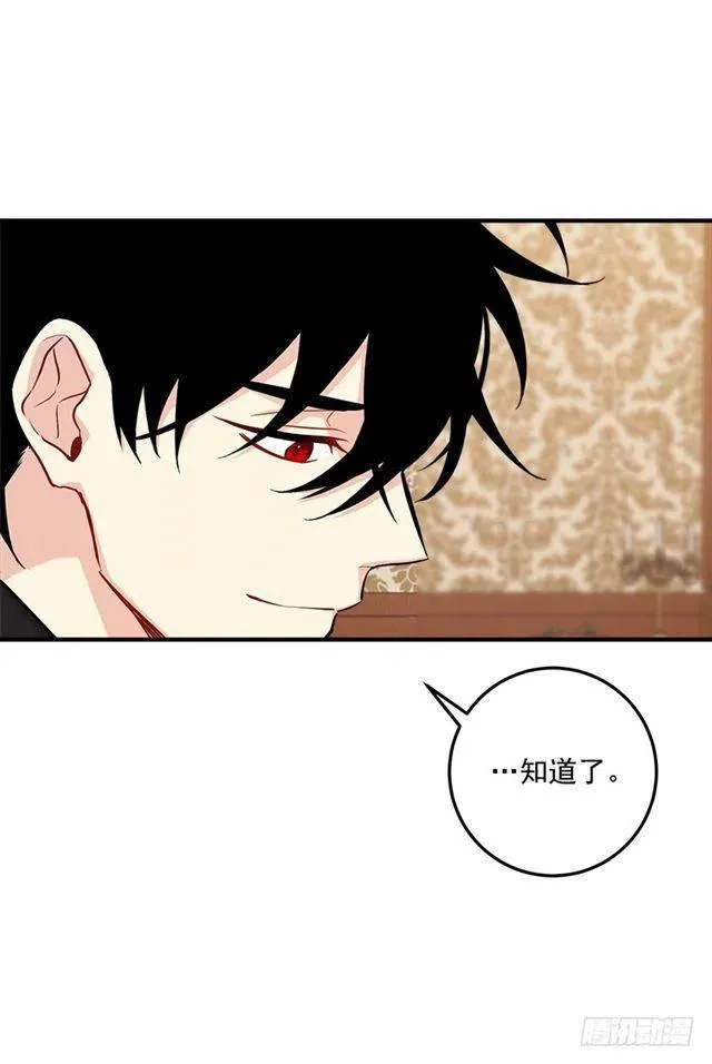 82.我担心你会受到伤害 第39页
