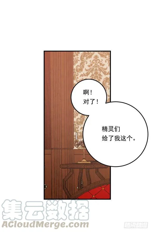 82.我担心你会受到伤害 第40页