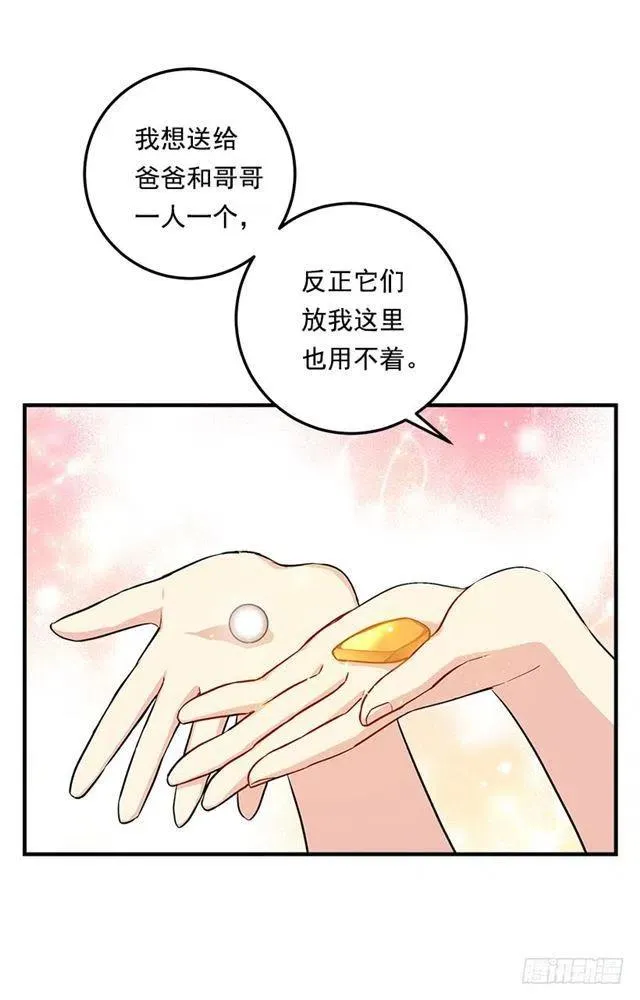 82.我担心你会受到伤害 第41页