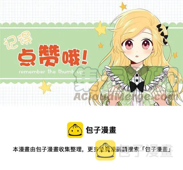 82.我担心你会受到伤害 第46页