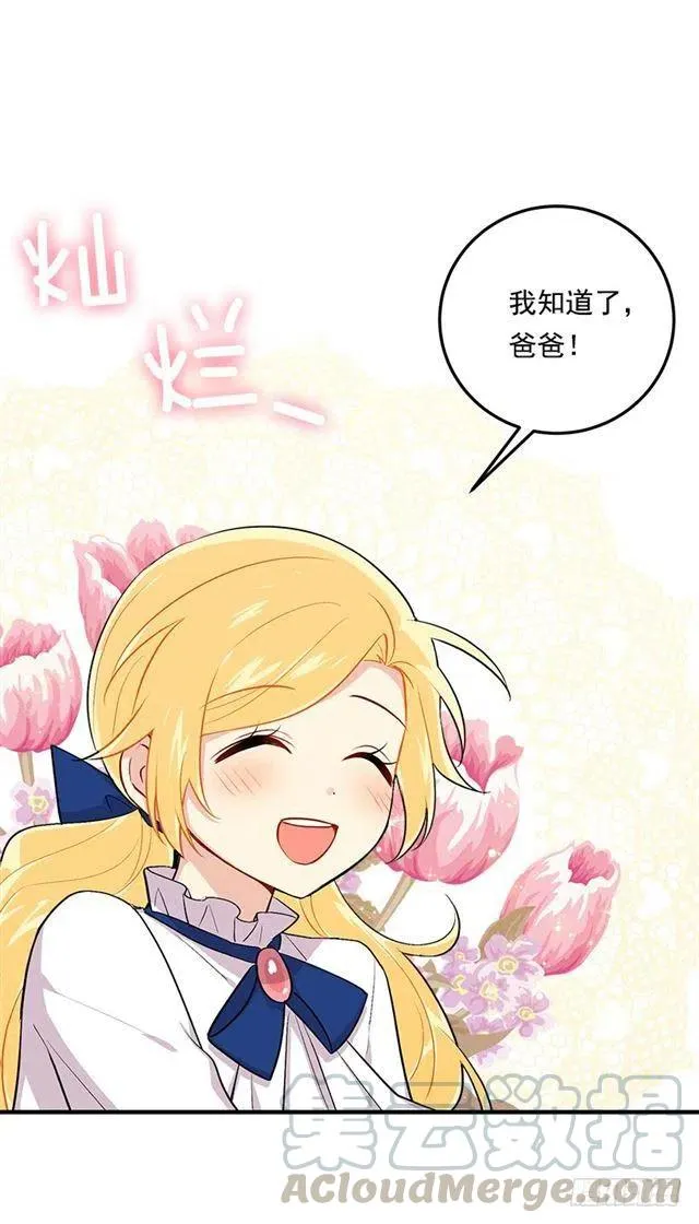 83.不想只活在你的庇护下 第7页