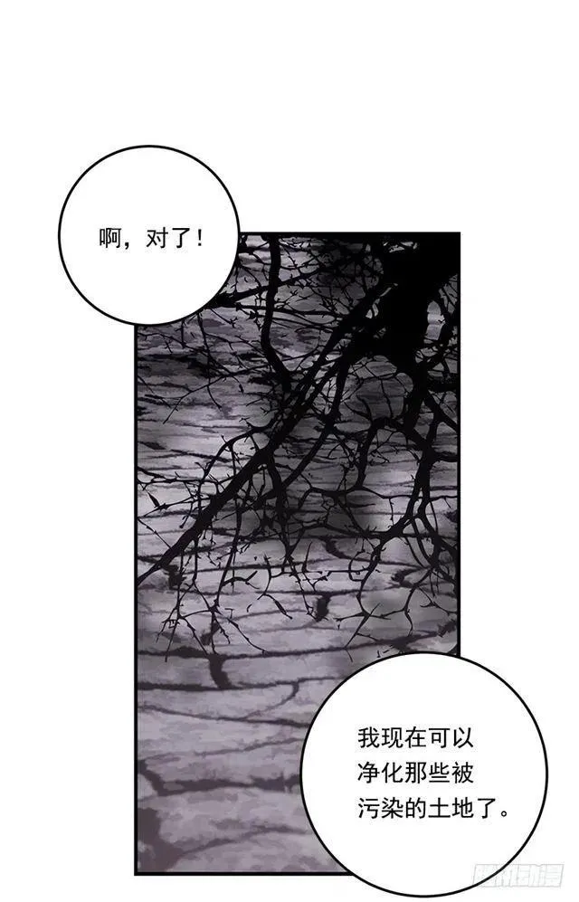 83.不想只活在你的庇护下 第8页