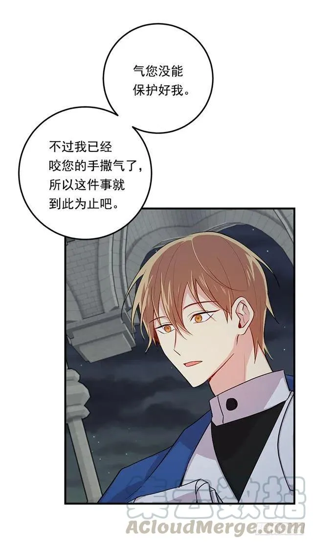 83.不想只活在你的庇护下 第43页