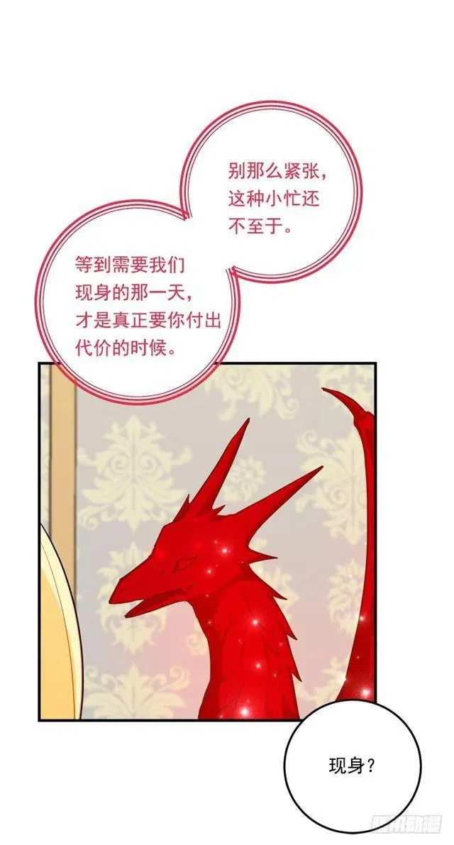 83.不想只活在你的庇护下 第47页