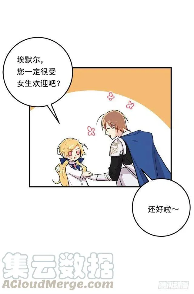 84.有事请安帮忙 第4页