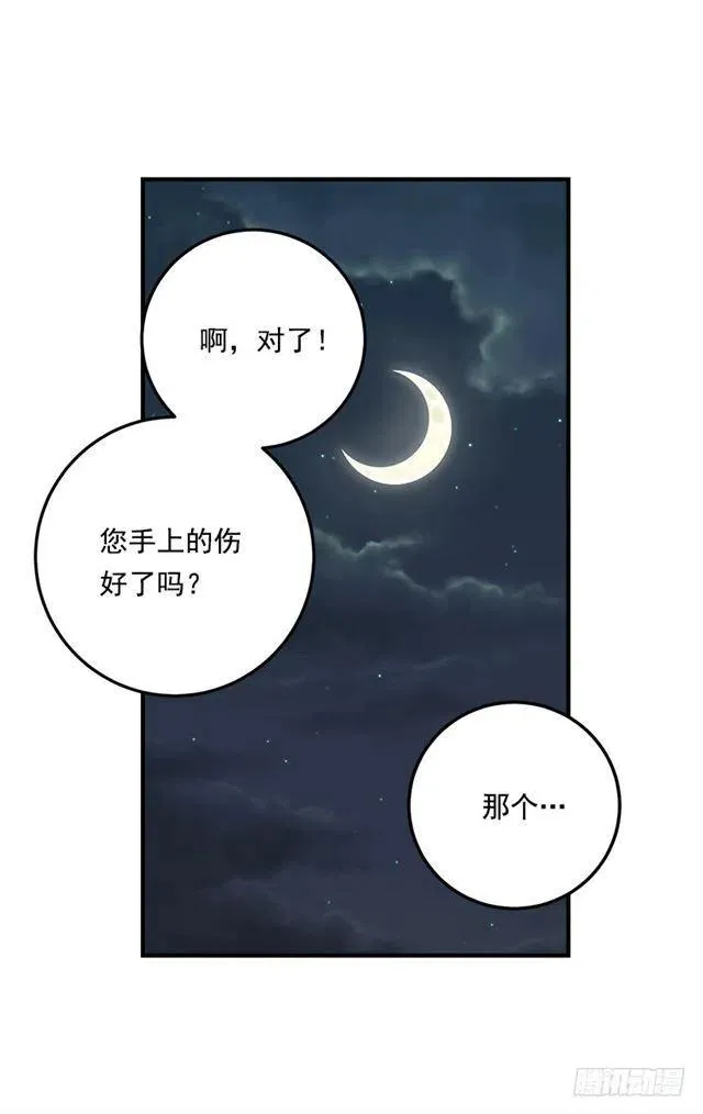 84.有事请安帮忙 第5页