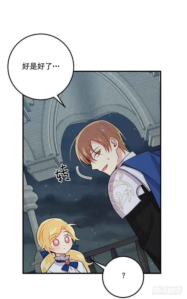 84.有事请安帮忙 第6页