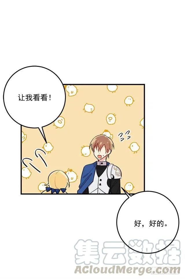 84.有事请安帮忙 第7页