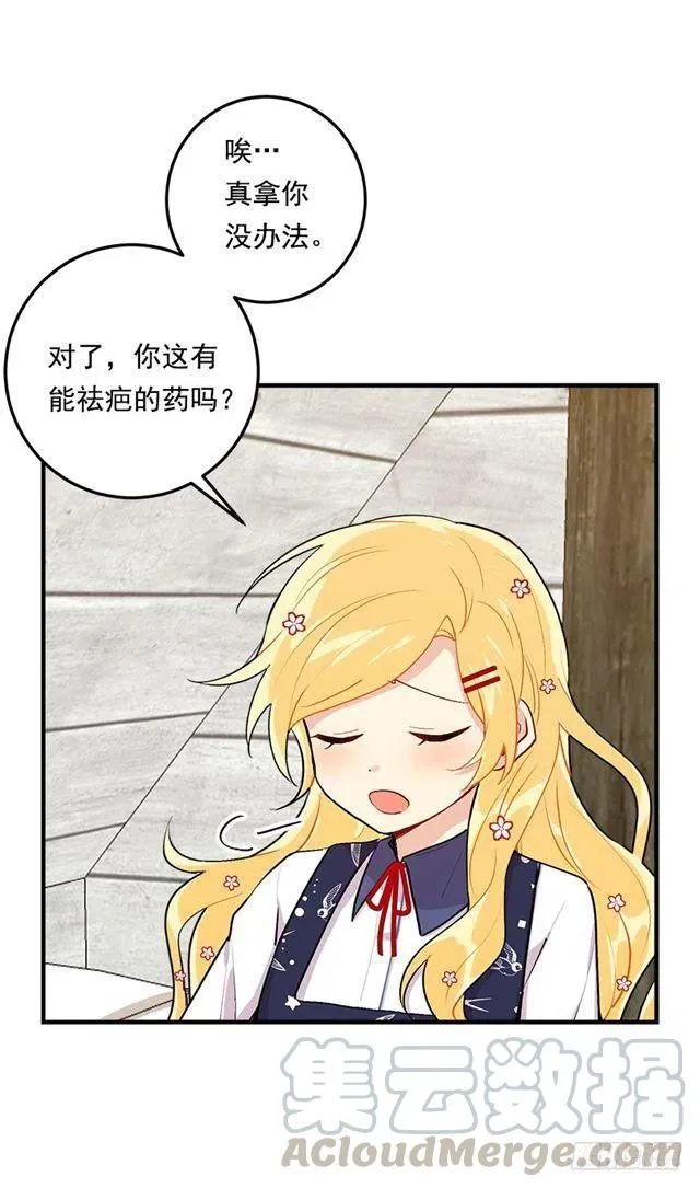 84.有事请安帮忙 第16页