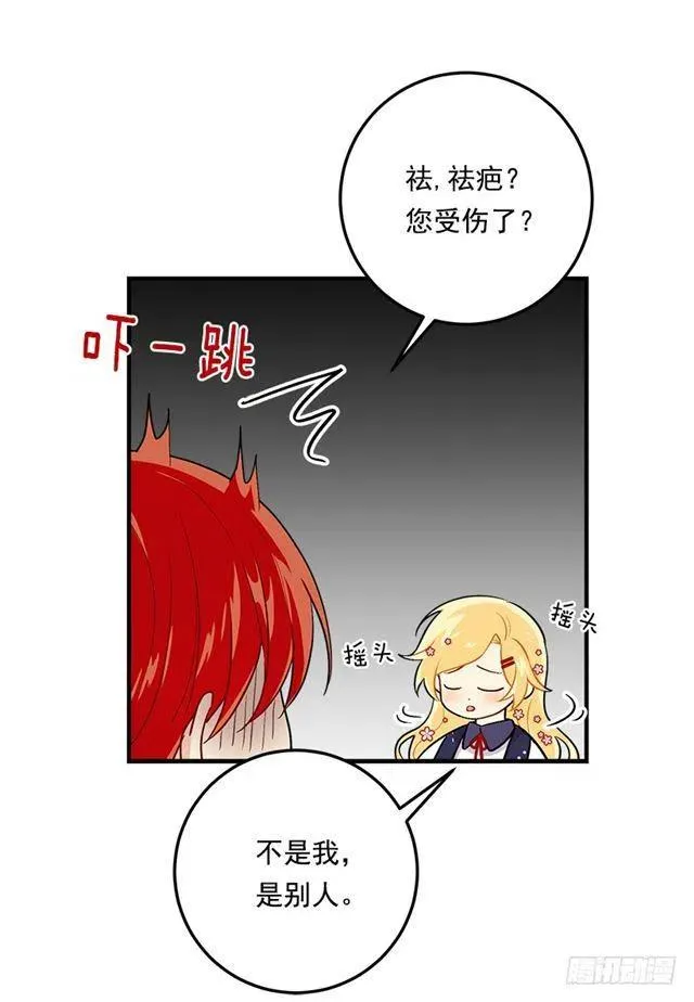 84.有事请安帮忙 第17页
