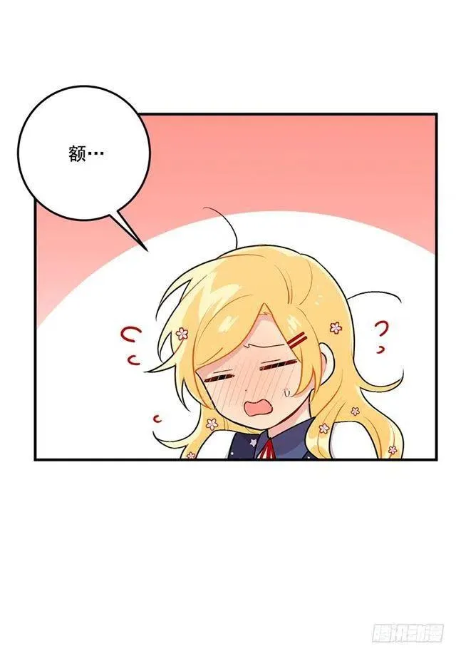 84.有事请安帮忙 第20页