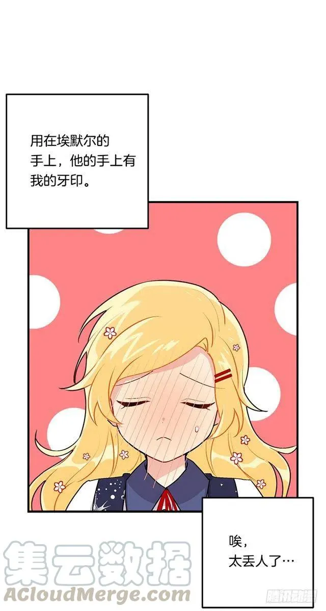84.有事请安帮忙 第22页