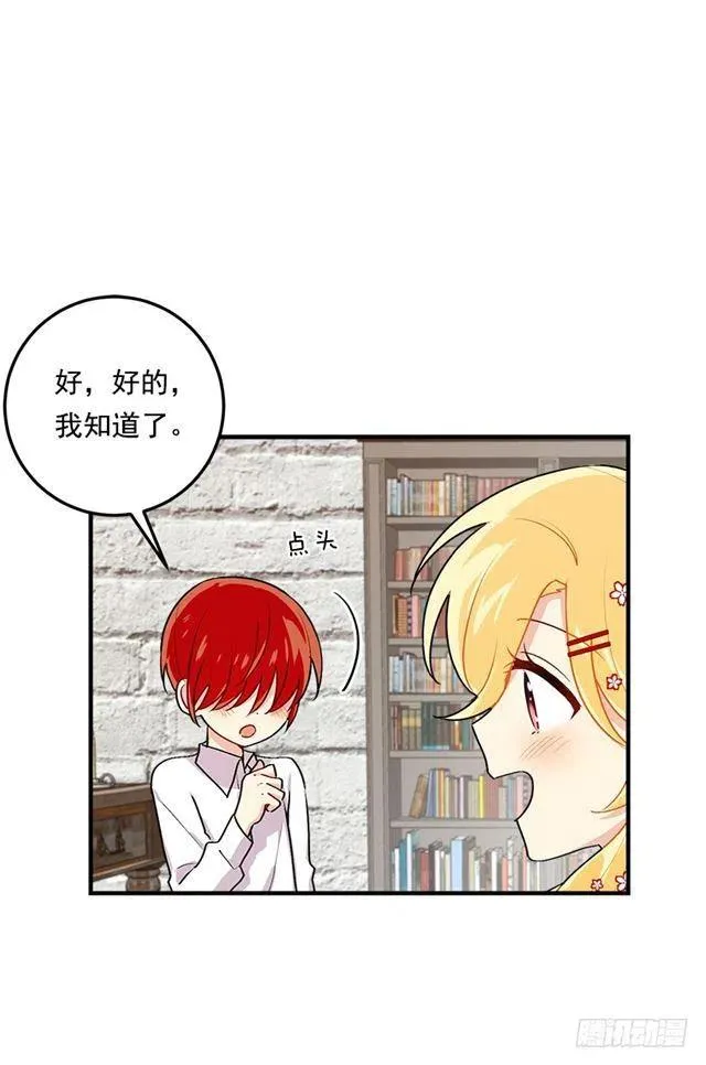 84.有事请安帮忙 第23页