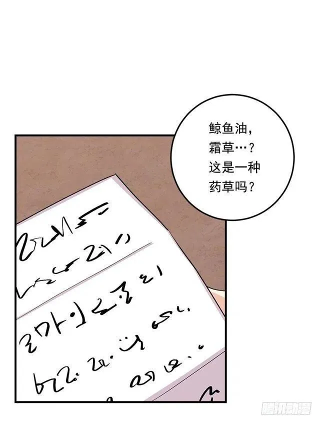 84.有事请安帮忙 第27页