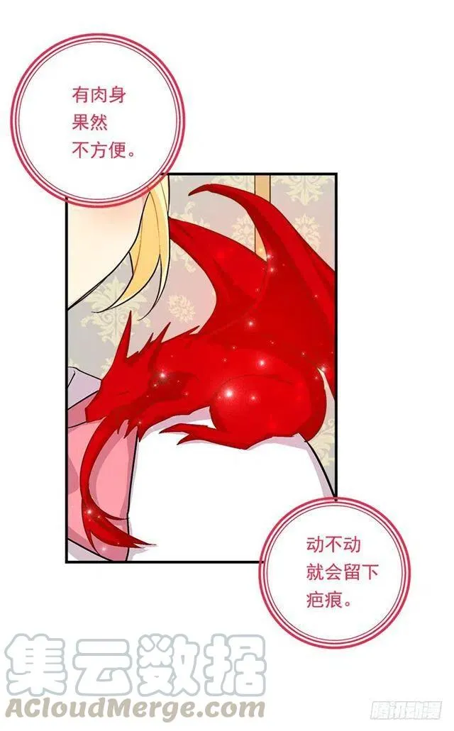 84.有事请安帮忙 第28页