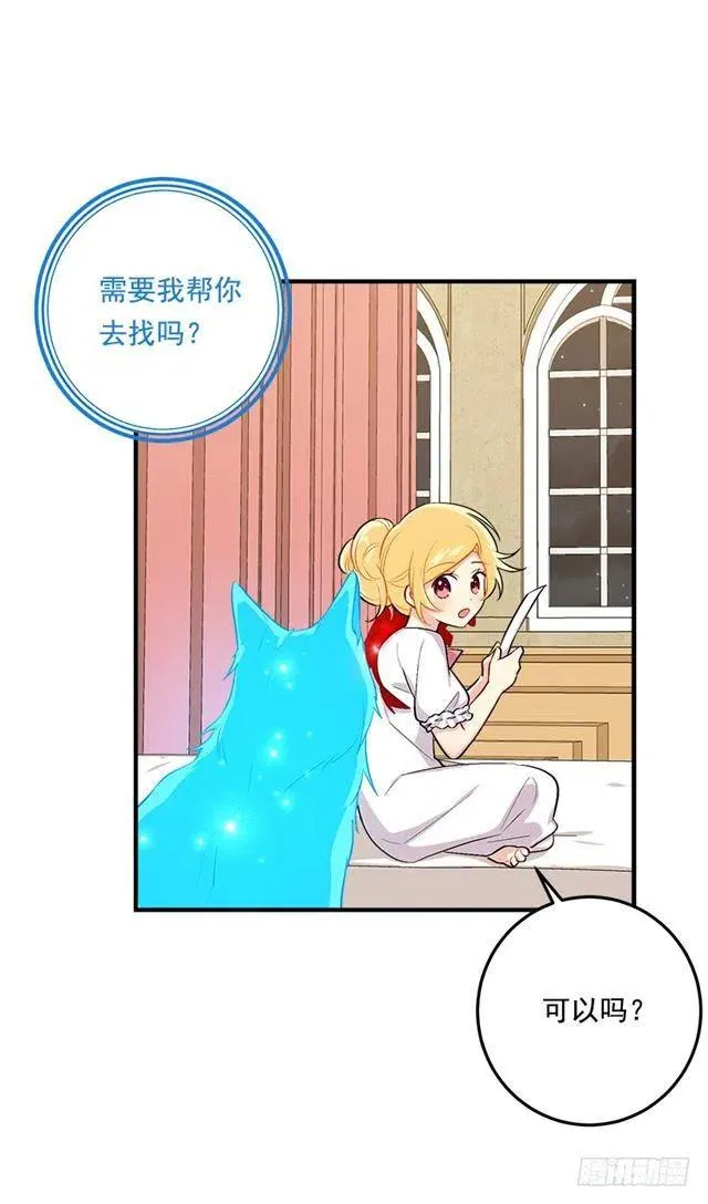 84.有事请安帮忙 第29页