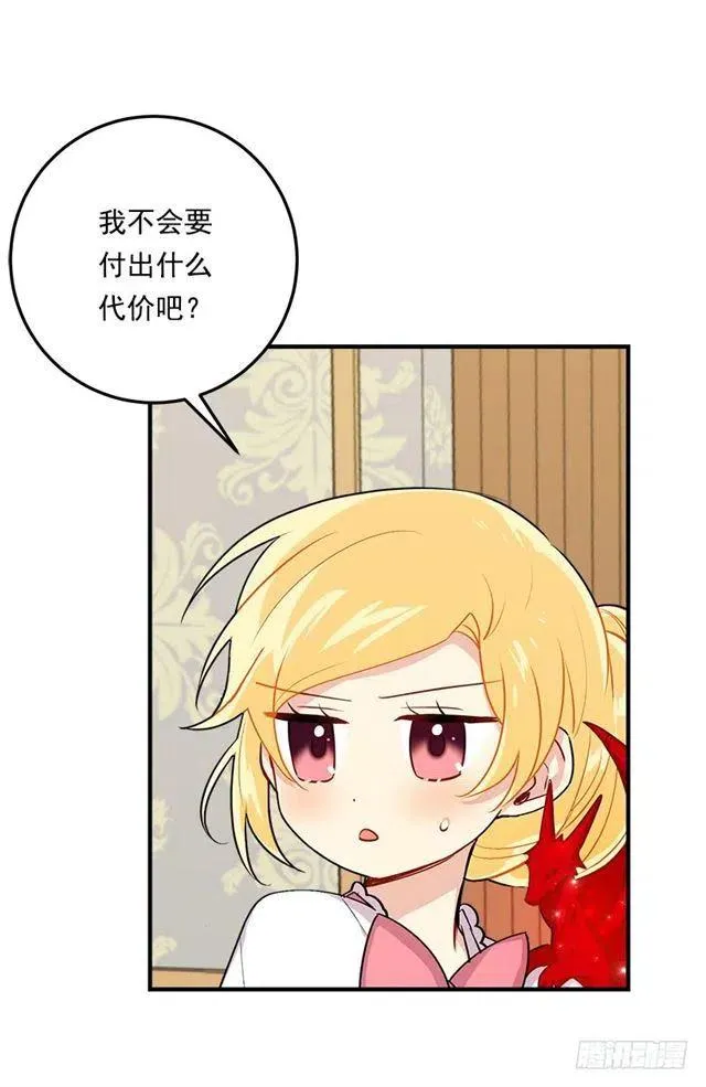 84.有事请安帮忙 第30页