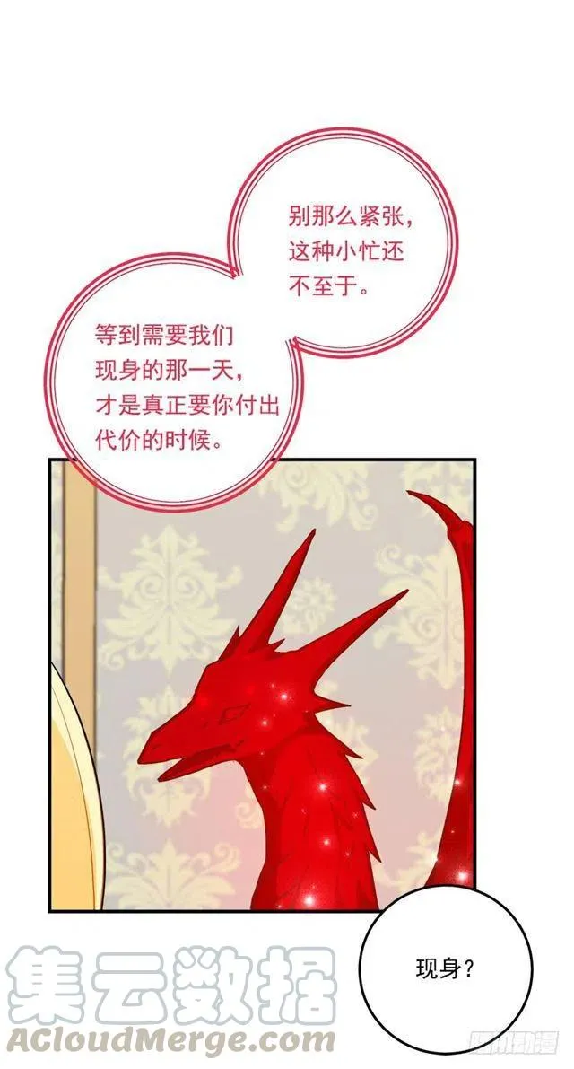 84.有事请安帮忙 第31页