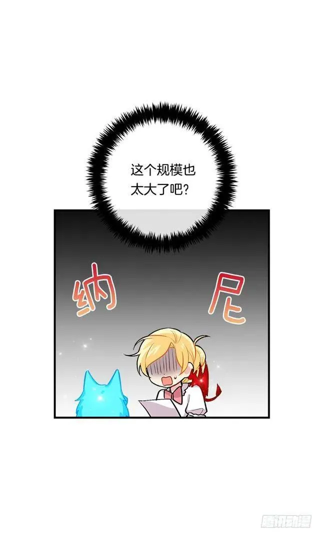 84.有事请安帮忙 第33页