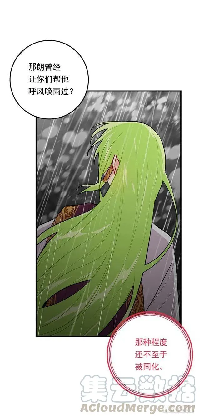 84.有事请安帮忙 第34页