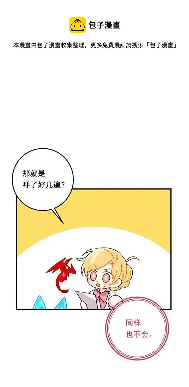 84.有事请安帮忙 第35页